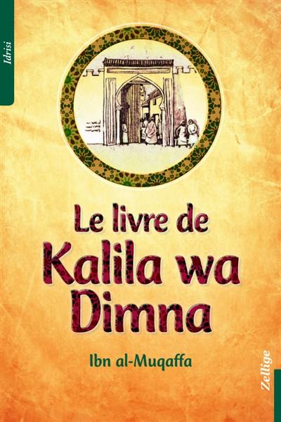 Le livre de Kalila wa Dimna