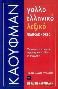 Dictionnaire français-grec