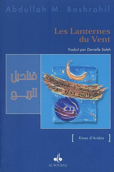 Les lanternes du vent