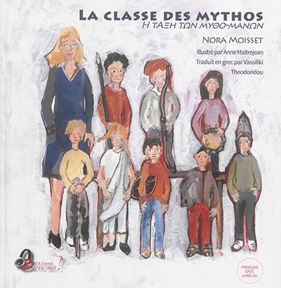 La classe des mythos