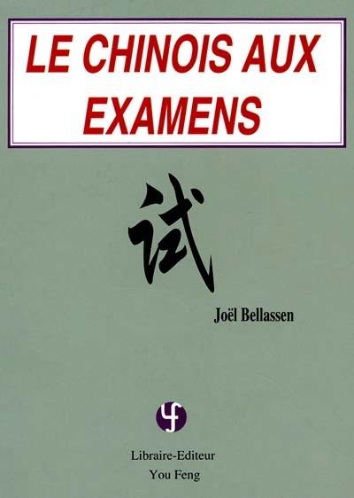 Le chinois aux examens