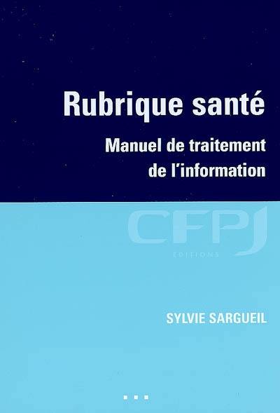 Rubrique Santé : manuel de traitement de l'information