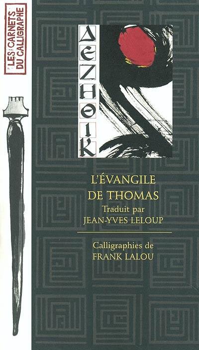 L'Evangile de Thomas