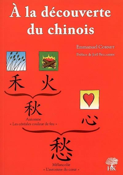 A la découverte du chinois