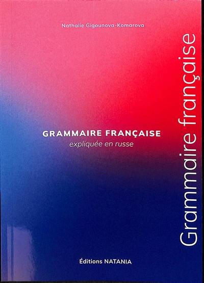 Grammaire française : expliquée en russe