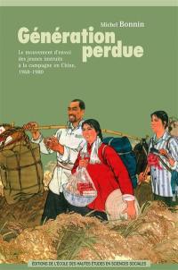 Génération perdue : le mouvement d'envoi des jeunes instruits à la campagne en Chine, 1968-1980