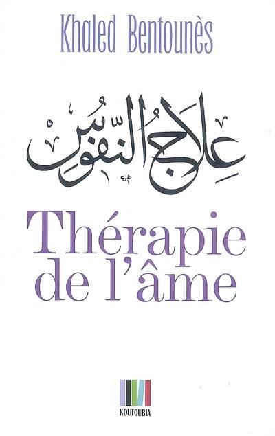 Thérapie de l'âme