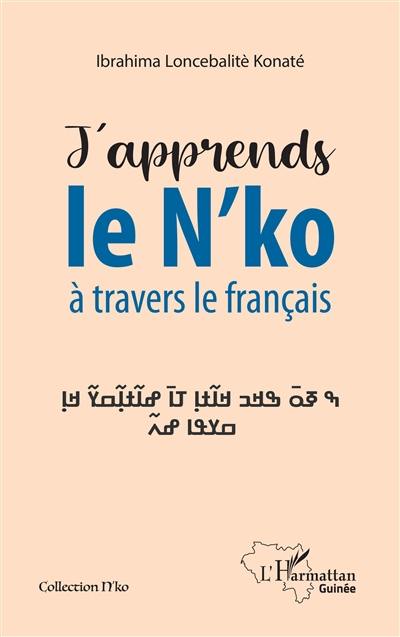 J'apprends le n'ko à travers le français