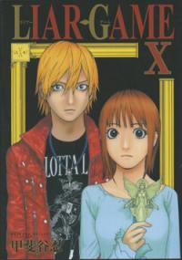 Liar game. Vol. 10