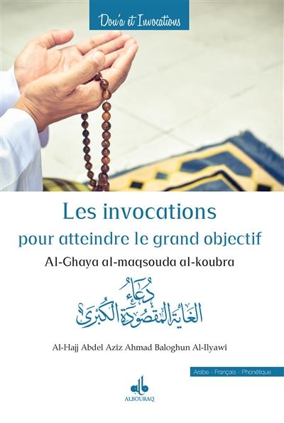 L'invocation pour atteindre le grand objectif. al-Ghaya al-maqsouda al-koubra : arabe-français-phonétique