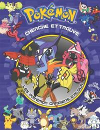 Cherche et trouve Pokémon : les Pokémon gardiens d'Alola