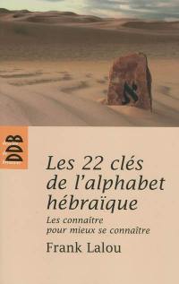 Les 22 clés de l'alphabet hébraïque : les connaître pour mieux se connaître