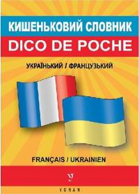 Dico de poche ukrainien-français & français-ukrainien