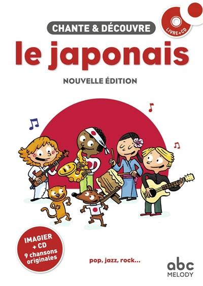 Chante et découvre le japonais