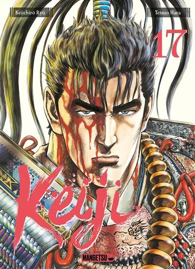 Keiji. Vol. 17