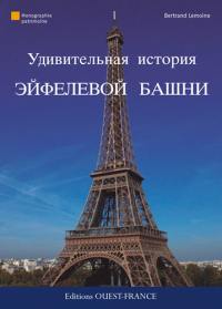 La fantastique histoire de la Tour Eiffel : version russe