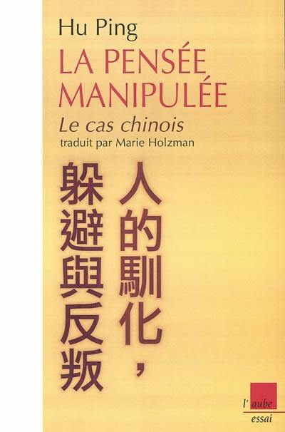 La pensée manipulée : le cas chinois