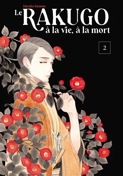 Le rakugo, à la vie, à la mort. Vol. 2