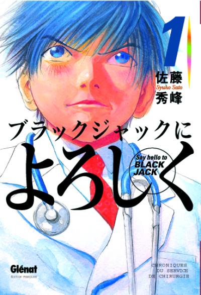 Say hello to Black Jack. Vol. 1. Chroniques du service de chirurgie