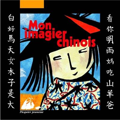 Mon imagier chinois