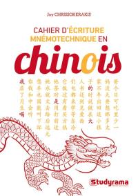 Cahier d'écriture mnémotechnique en chinois