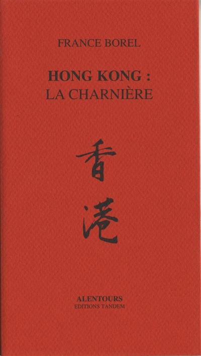 Hong Kong : la charnière