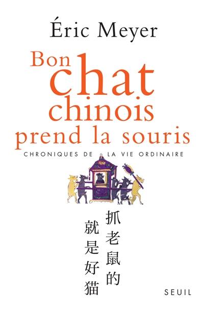 Bon chat chinois prend la souris : chroniques de la vie ordinaire