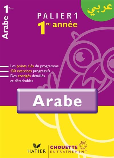 Arabe, palier I, 1re année : niveau A1-A1+ du CECR