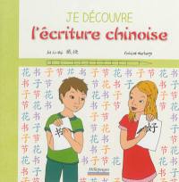 Je découvre l'écriture chinoise