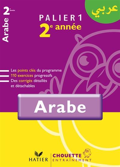 Arabe, palier 1, 2e année : niveau A1+-A2 du CECR