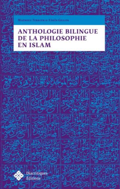 Anthologie bilingue de la philosophie en Islam