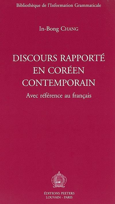 Discours rapporté en coréen contemporain : avec référence au français