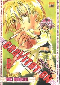 Gravitation. Vol. 6