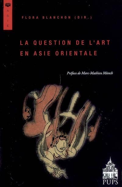 La question de l'art en Asie orientale