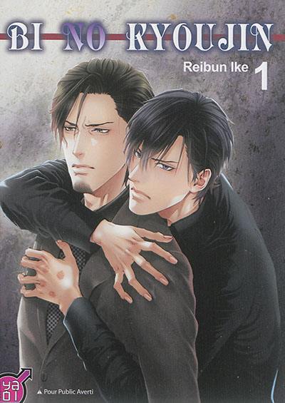 Bi no kyoujin. Vol. 1