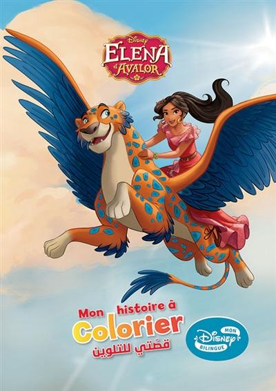 Elena d'Avalor : mon histoire à colorier