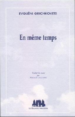 En même temps