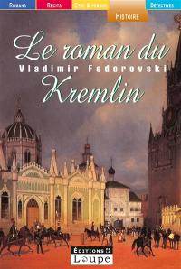 Le roman du Kremlin