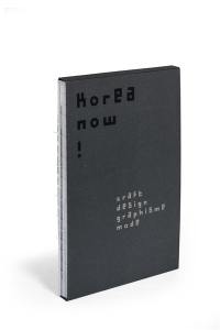 Korea now ! craft, design, graphisme, mode