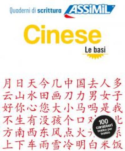 Cinese : le basi