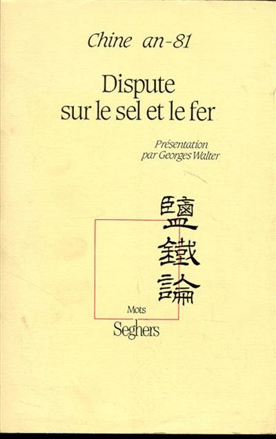 Dispute sur le sel et le fer : Yantie lun : Chine, an 81