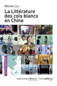 La littérature des cols blancs en Chine : zhichang wenxue