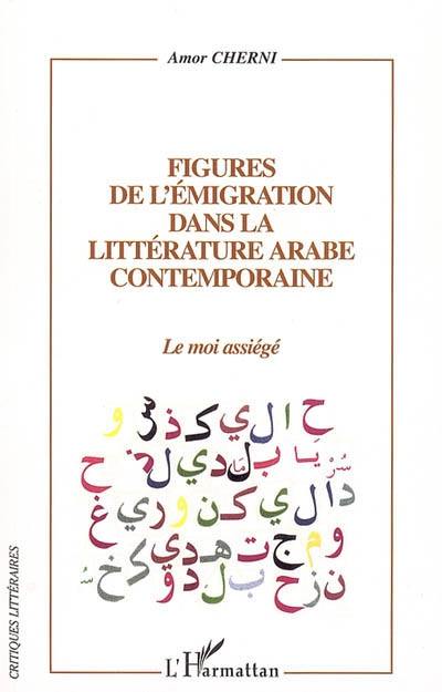 Figures de l'émigration dans la littérature arabe contemporaine : le moi assiégé