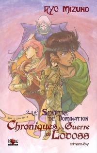 Chroniques de la guerre de Lodoss. Vol. 3. Le sceptre de Domination