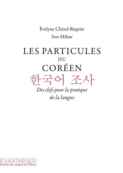 Les particules du coréen : des clefs pour la pratique de la langue