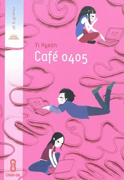 Café 0405