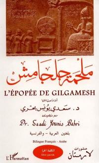 L'épopée de Gilbamesh : pièce en 3 actes