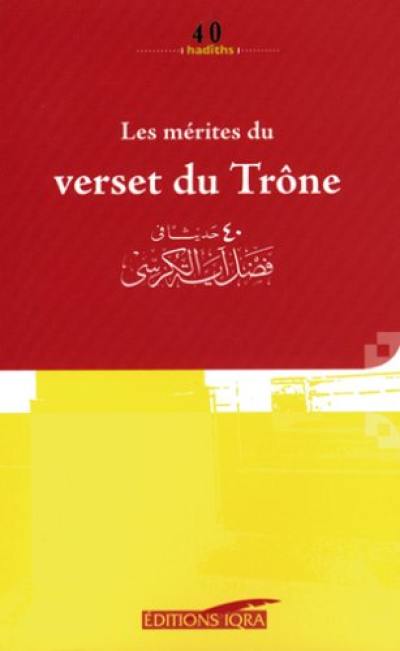 Les mérites du verset du Trône