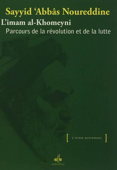 L'imam al-Khomeyni : parcours de la révolution et de la lutte