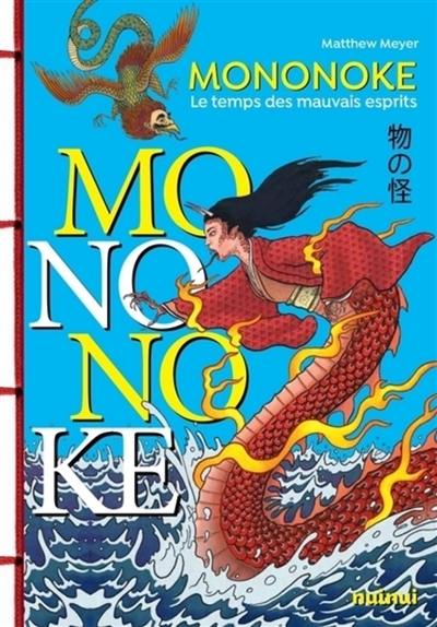 Mononoke : au temps des esprits malfaisants